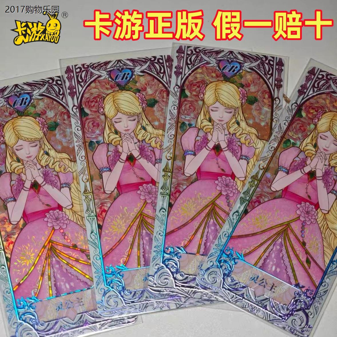 卡游正版精灵梦叶罗丽卡