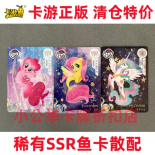 彩虹人鱼卡ssr绝版一弹小马宝莉卡片碧琪柔柔珍奇云宝宇宙公主SSR