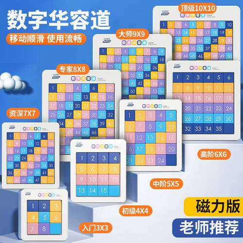 智力魔珠智慧金字塔拼盘成人儿童益智游戏思维开发计时烧脑桌游