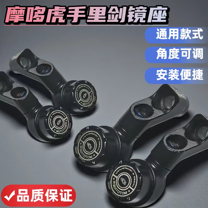 巴菲特后视镜小牛九号摩托车改装巴风特万向镜座手把装饰通用配件