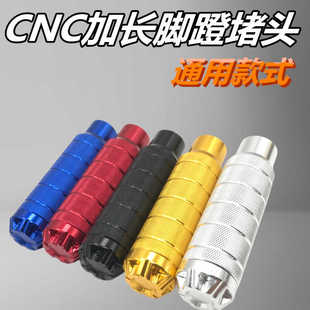 小牛G6T U2电动车铝合金中轴堵头九号脚踏板脚蹬子配件