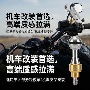 不锈钢17MM球头支架扩展座