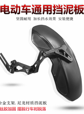 小牛后挡泥板改装N1S M2 009 U+B小猴子九号电动车炭纤维后盾通用