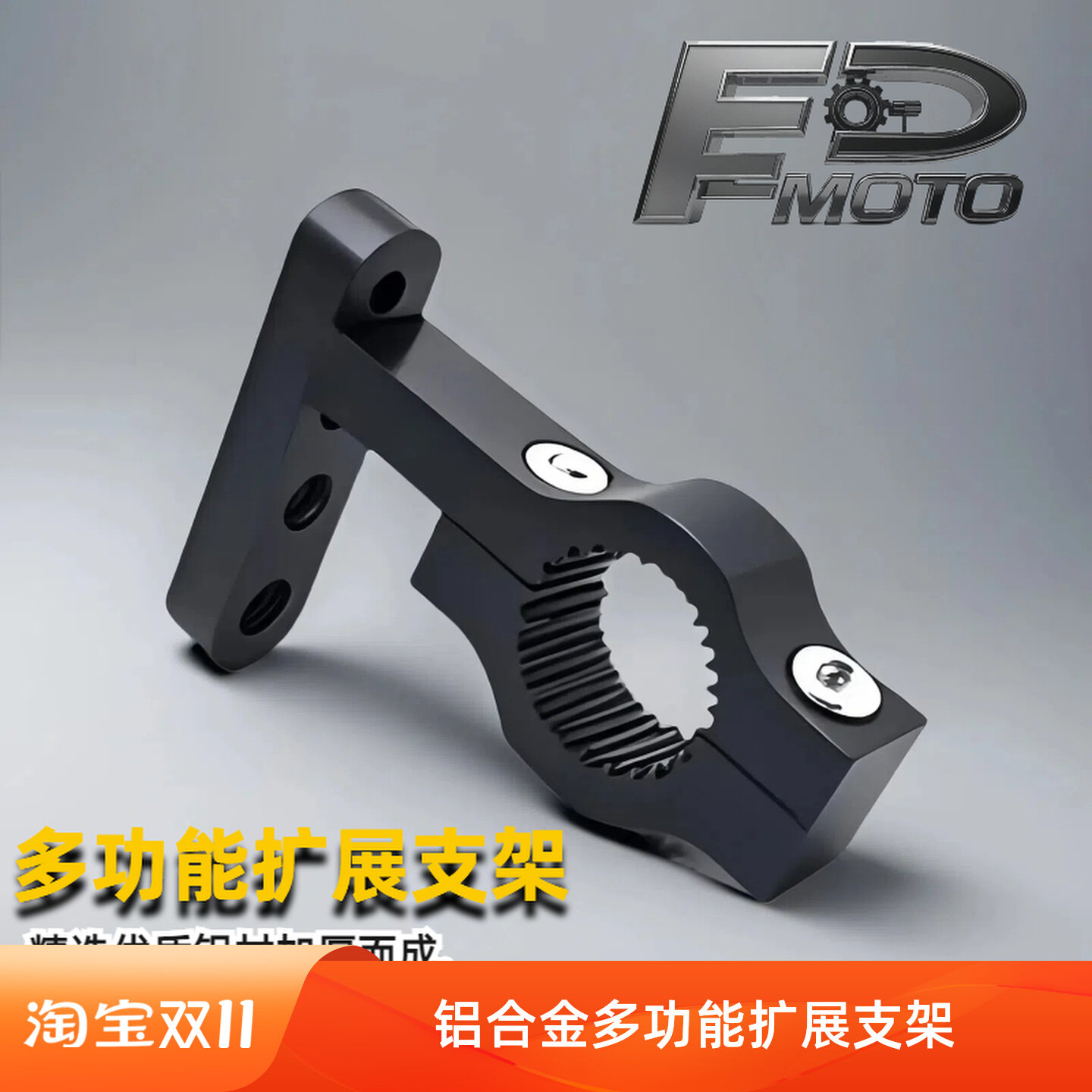 适用电动车摩托车改装龙头扩展支架机车保险杠射灯多功能杆通用款