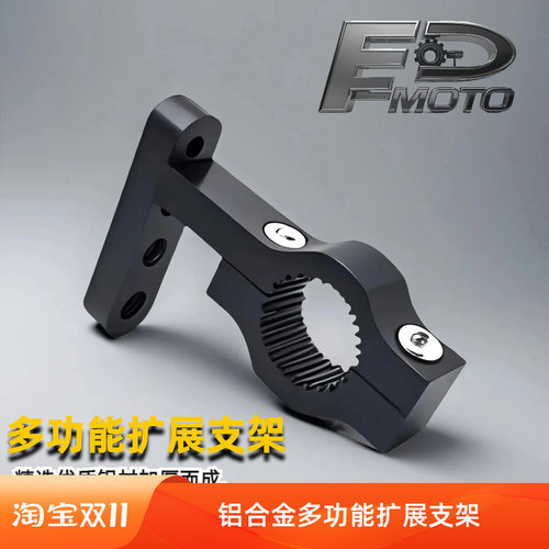 电动车射灯多功能杆通用款