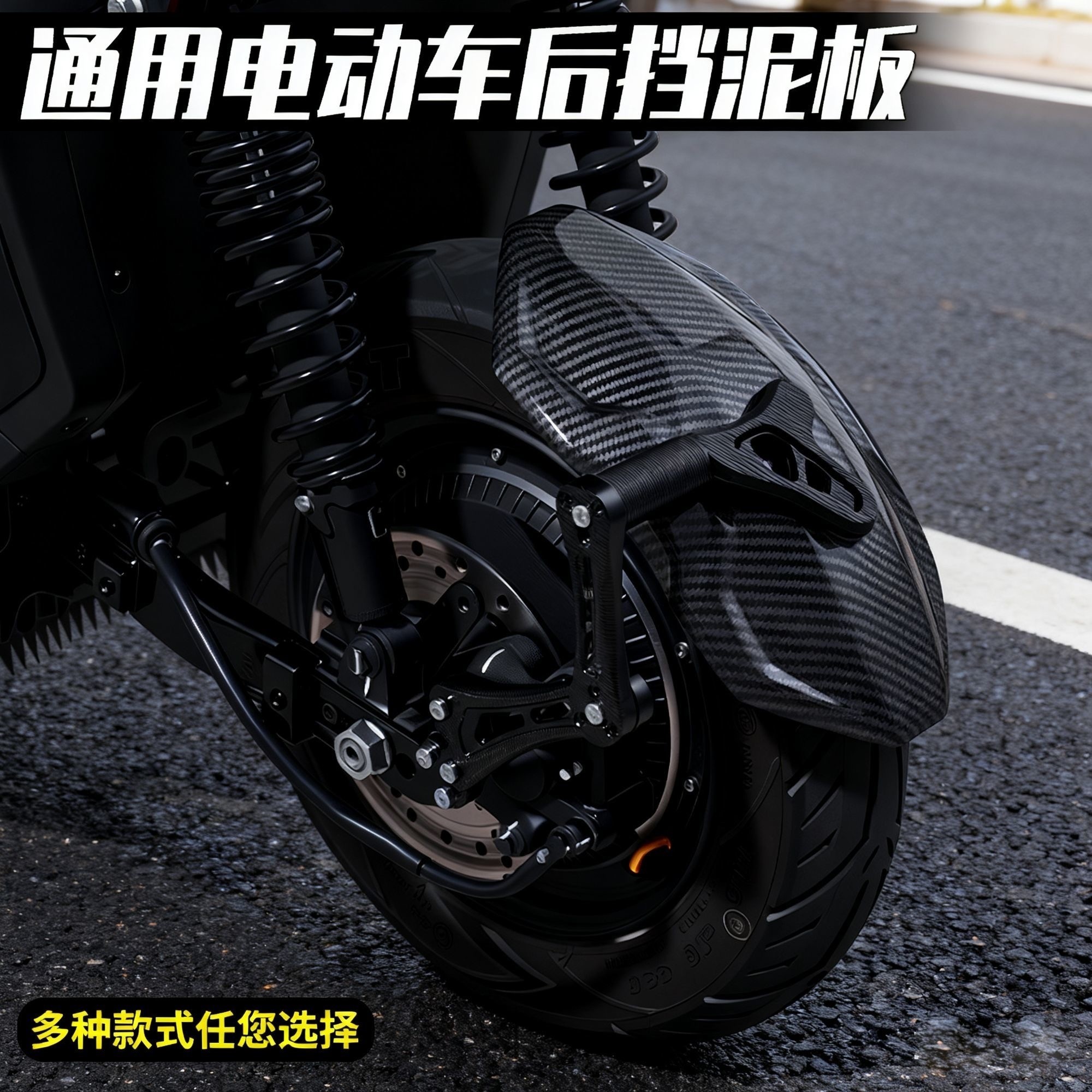 九号碳纤纹三代四代挡泥板铝合金通用小牛支架小猴子安装配件后盾
