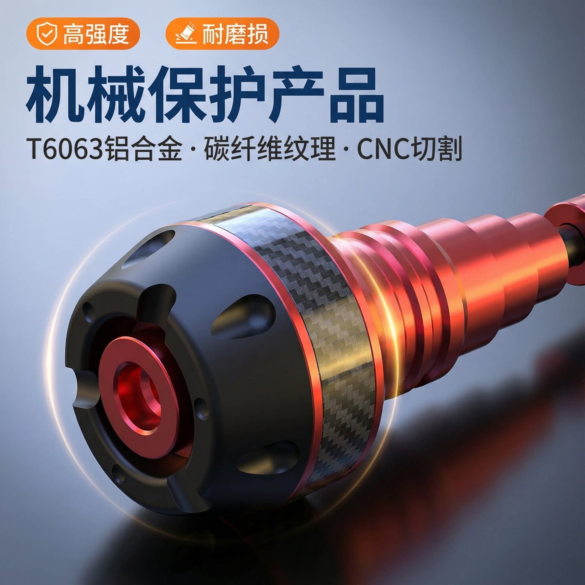 摩托车改装防摔胶防摔棒越野车机车街跑电动车踏板车防护杆通用款