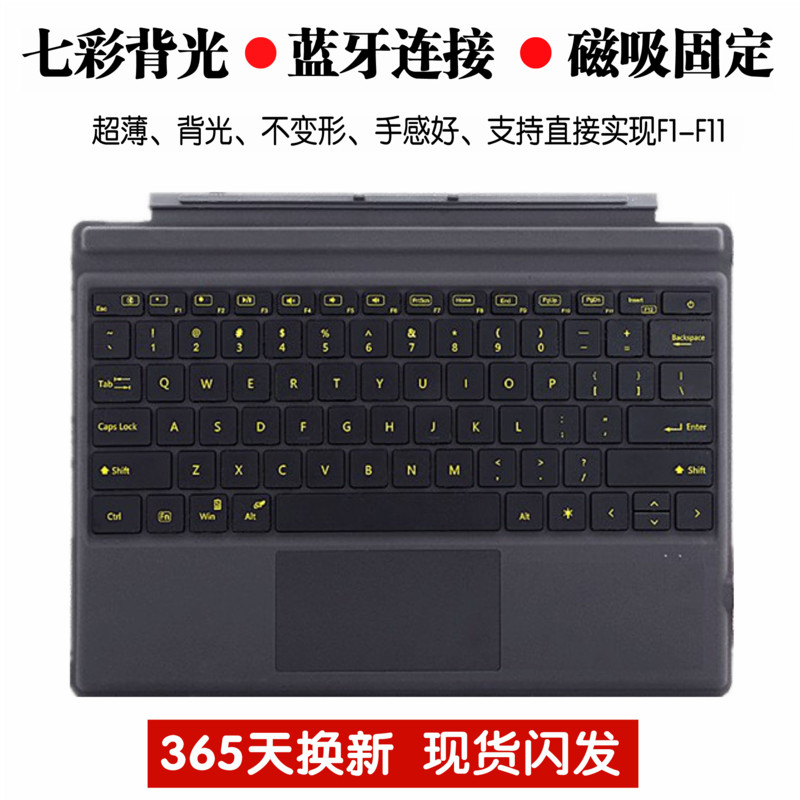 ΢Èísurface Pro4À¶ÑÀ¼üÅÌPro5/6¼üÅ̸ÇPro3´¥ÃþÊó±êʵÌå´ø±³¹â