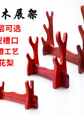 实木剑架刀架剑托戒尺架