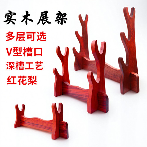 实木剑架刀架剑托戒尺架