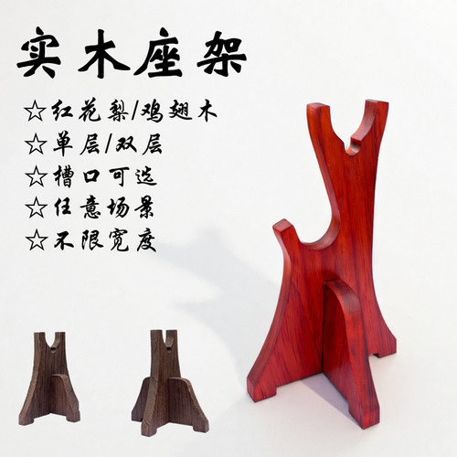 宝剑架装饰品摆件刀架剑架剑托