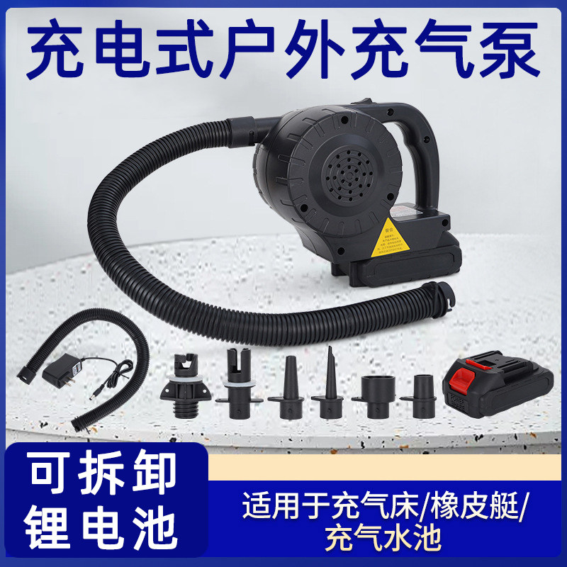 蓄电打气机抽气泵打气泵筒露营充气垫床游泳水池橡皮艇电动打气机