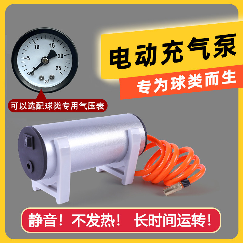静音篮球打气筒电动不发热迷你可携式快充足球泳圈排球电动打气机