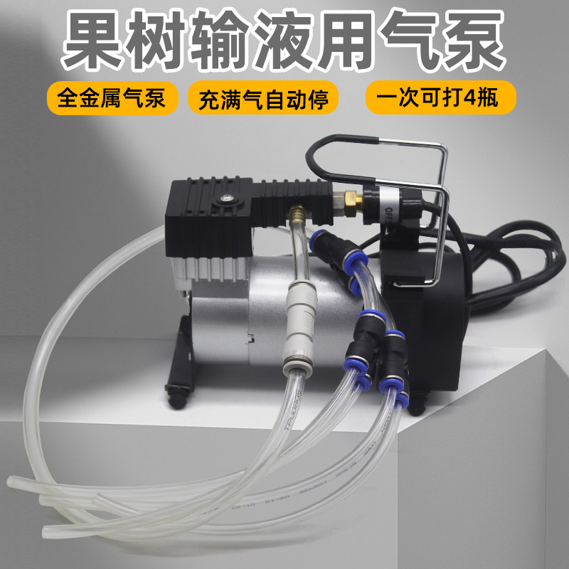 一次四瓶打满自停柑橘果树输液用打气机12v220v农用水瓶打气泵