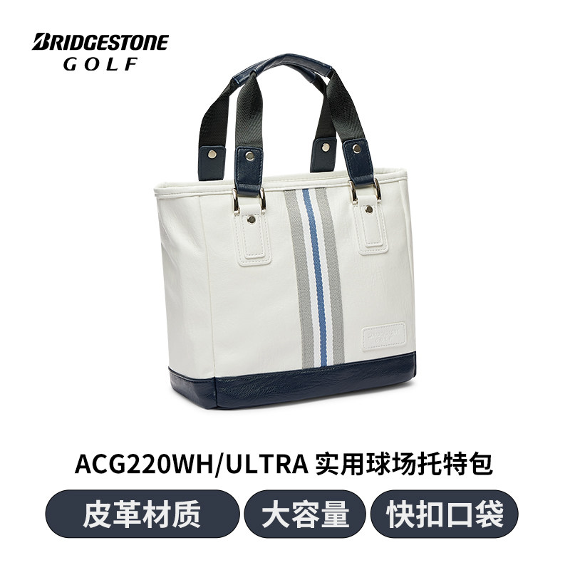 打高尔夫球手包普利司通手拎包下场手提包高级女士防水简约运动包