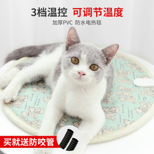宠物电热毯猫用小型恒温小狗狗专用窝猫咪防水防抓取暖器加热垫