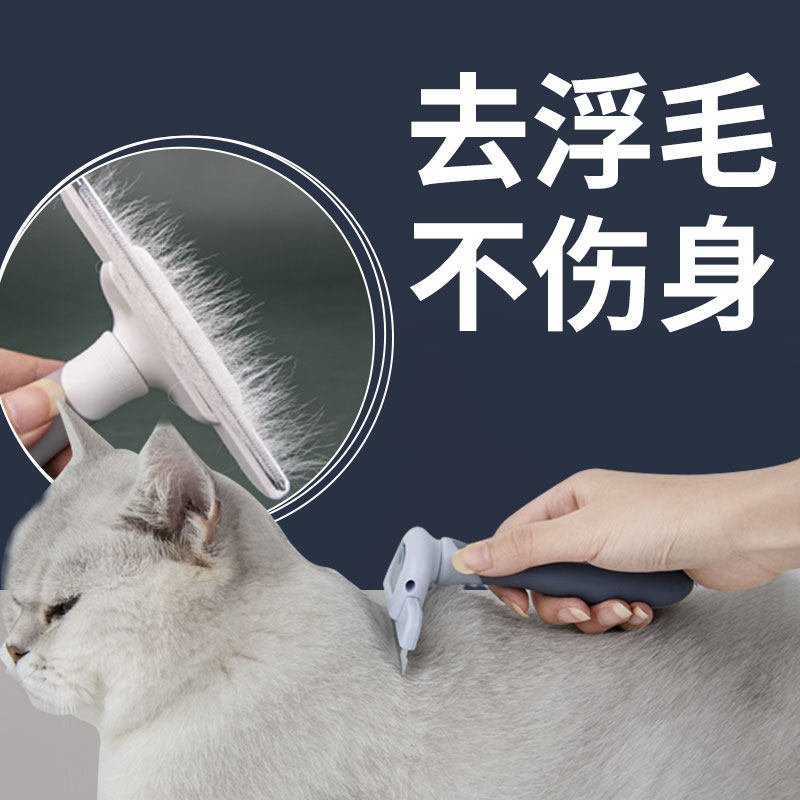 猫梳毛去毛宠物掉毛专用清理器毛刷毛祛浮毛狗狗梳子猫咪用品