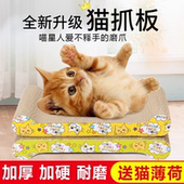 猫抓板瓦楞纸耐磨猫爬架磨爪器大号保护沙发猫咪玩具用品猫抓垫