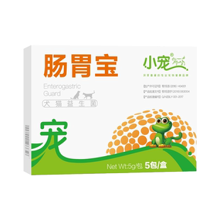 小宠肠胃宝益生菌犬猫通用5包装宠物狗狗猫咪专用调理肠胃助消化