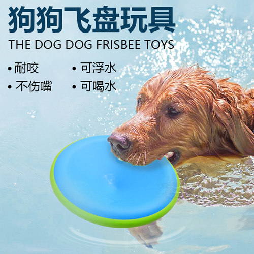 宠物耐咬飞盘狗狗训练玩具