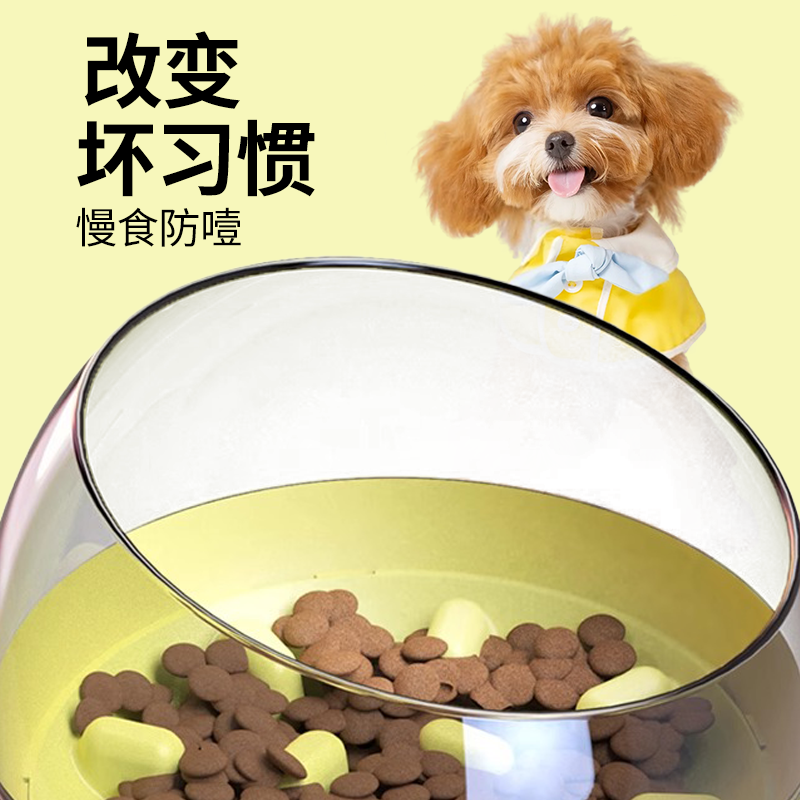 狗碗摇摇慢食小型犬宠物器防打翻