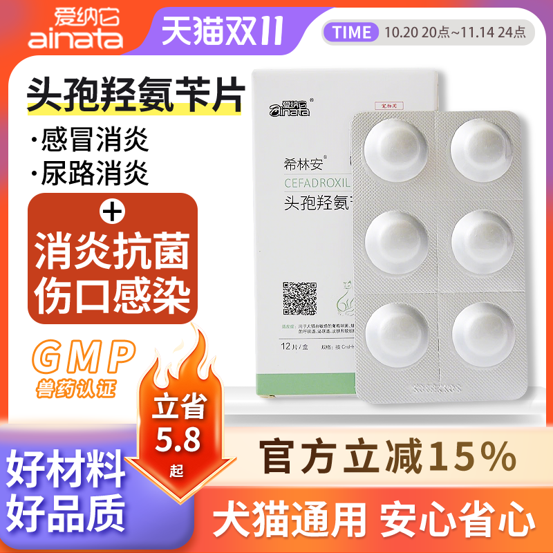 头孢专用便血黄水止吐消炎药猫咪