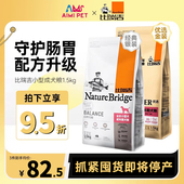 比瑞吉狗粮小型犬成犬粮1.5kg泰迪贵宾比熊博美通用狗粮冻干犬粮