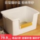 超大号猫砂盆防外溅一体巨型开放式 猫厕所特大猫沙盆子猫咪用品