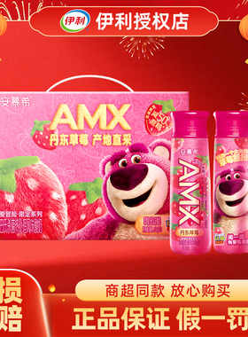 伊利安慕希AMX丹东草莓奶昔风味酸奶230g*10瓶整箱牛奶批特价