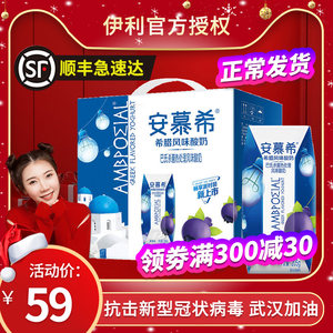 【整箱牛奶安慕希图片】整箱牛奶安慕希图片大
