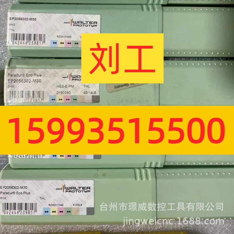 WALTER瓦尔特T2712-24-W25-309-2-31.5数控硬质合金螺旋铣刀杆