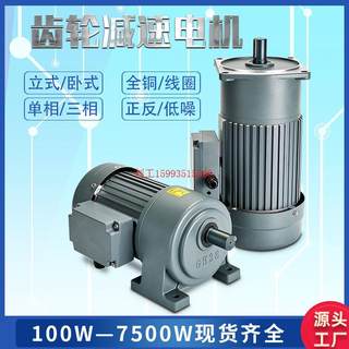 台力卧式立式减速电机1.5KW2.2KW750W齿轮减速机三相380V单相220V