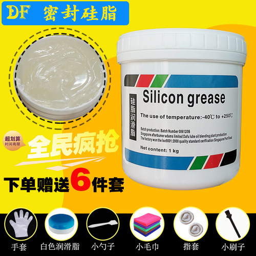 包邮O型圈专用密封脂 防水密封润滑脂 硅脂润滑脂 密封防水油脂 - 封面