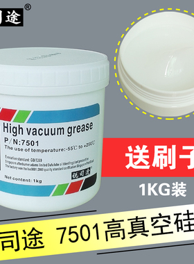 锐司途7501高真空硅脂橡胶尼龙塑料齿轮导轨油脂润滑脂1kg包邮