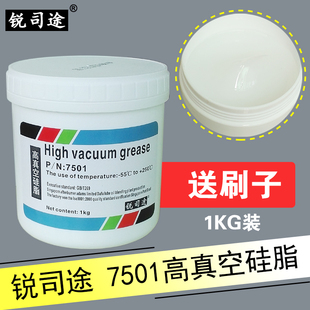 锐司途7501高真空硅脂橡胶尼龙塑料齿轮导轨油脂润滑脂1kg 包邮