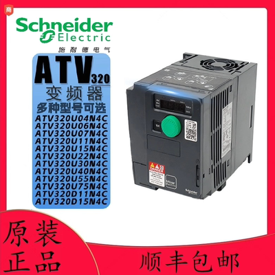 ATV320U04N4C/07N4C/U15N4C/U22N4C/U30N4C/U40N4C/U55N4C/U75N4C