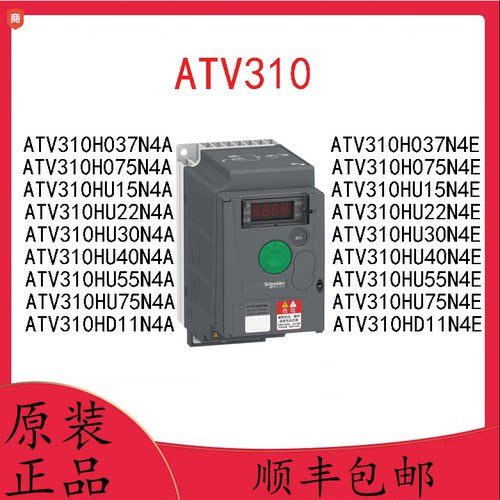 ATV310H037/H075/HU15/HU22/HU30