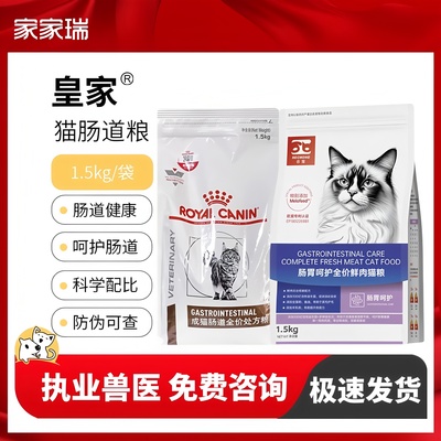 皇家GI32猫肠道处方粮全期合宠