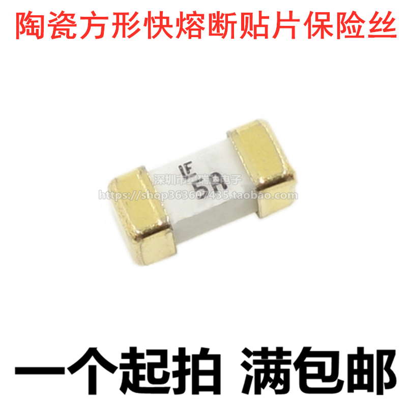 全新原装 1808贴片保险丝 5A/125V 0451005.MRL快断保险管-封面