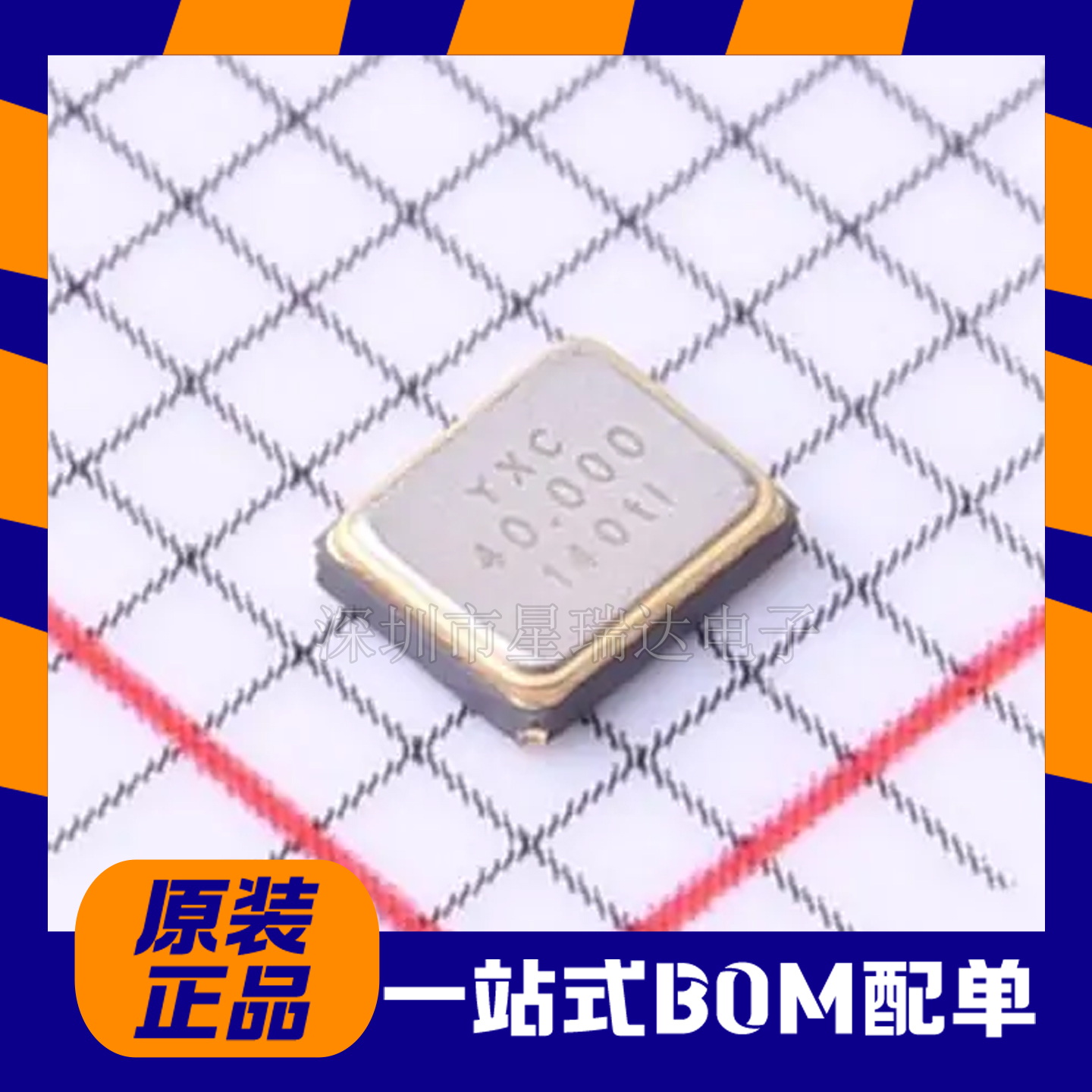 贴片无源晶振SMD2520-4P40MHz