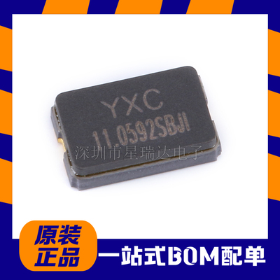 贴片无源晶振11.0592MHz10PPM