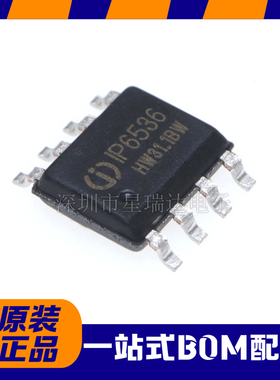 英集芯IP6536 输出3.1A DCP输出协议 SOP-8双路智能充电识别