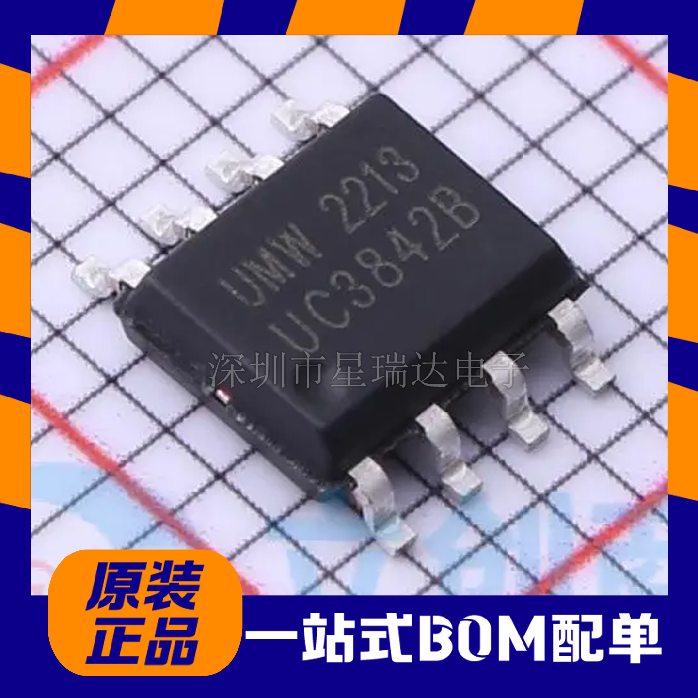 原装正品 UMW UC3842B SOP-8 高性能电流模式PWM控制器芯片
