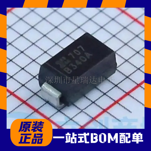 原装正品 B340A-13-F 丝印B340A 封装SMA 肖特基3A40V 二极管