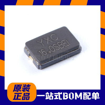 贴片无源晶振YSX530GA16MHz