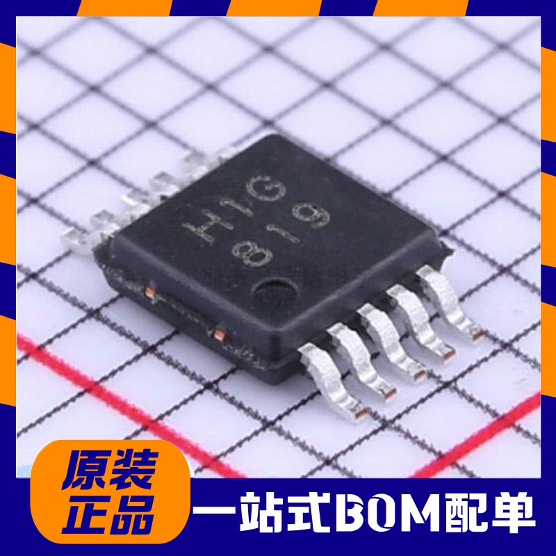 原装正品 BL1532MSOP MSOP-10 丝印 H1G 模拟开关芯片数字开关