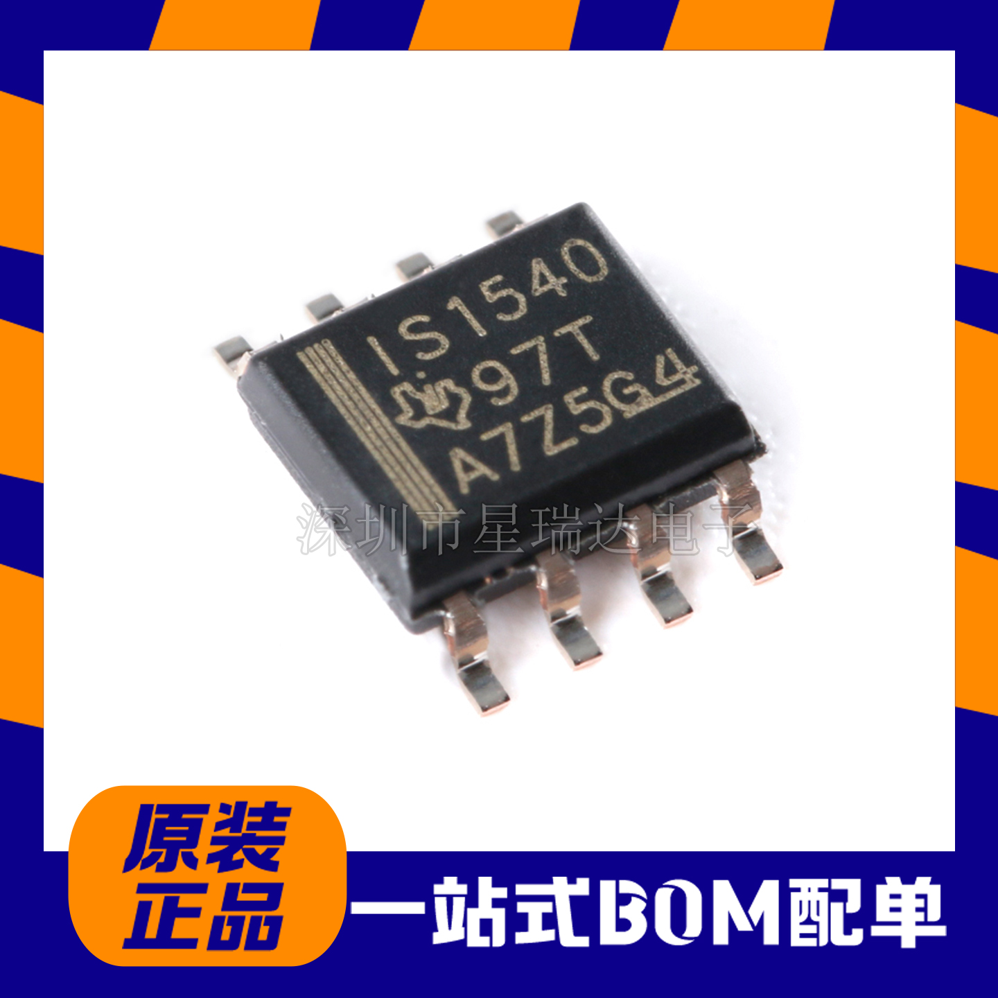 ISO1540DR双向I2C隔离器芯片