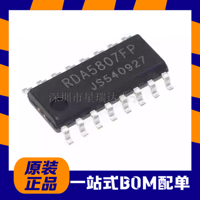 RDA5807FPFM调频立体声收音芯片