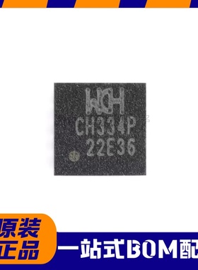 全新原装 CH334P QFN16 USB2.0HUB控制芯片 工业高速 支持PD贴片