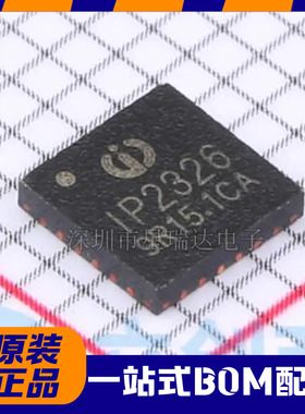 原装正品 IP2326 贴片QFN24 15W快充串联锂电池升压充电芯片IC